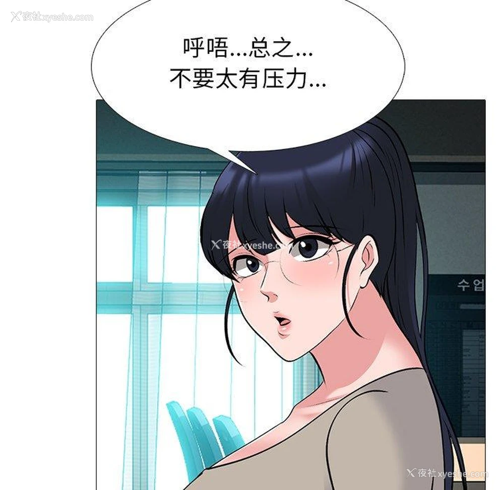 38P - 心机女教授