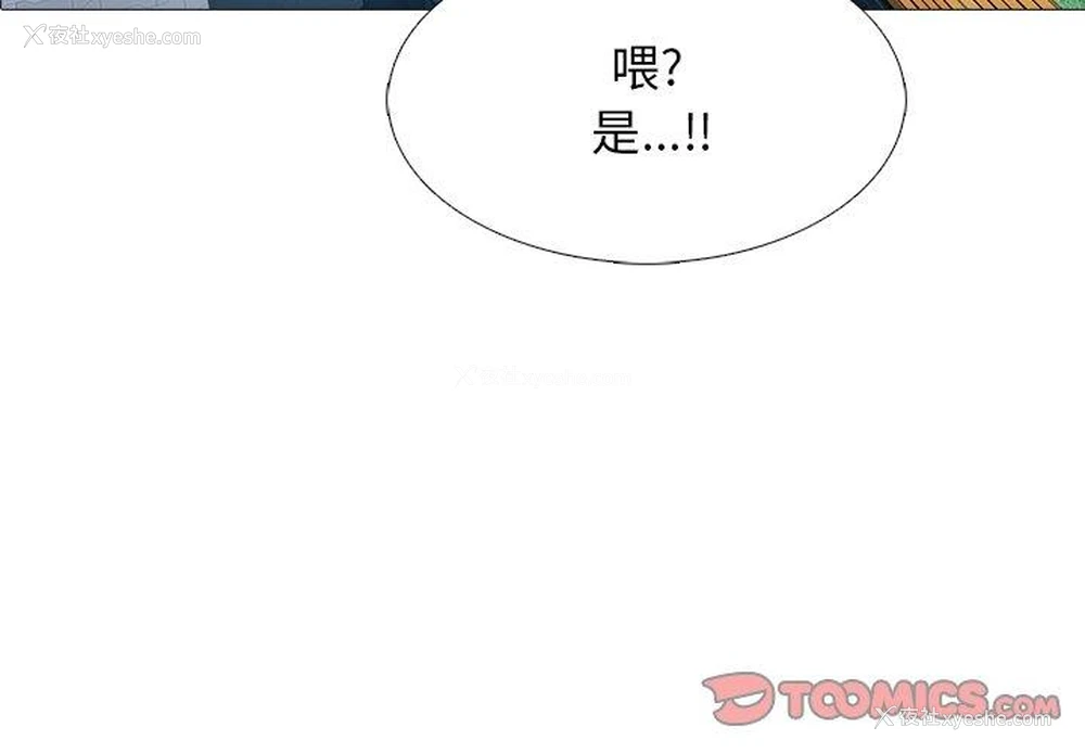 3P - 心机女教授