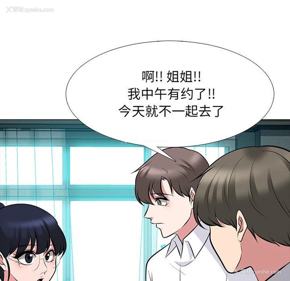 40P - 心机女教授