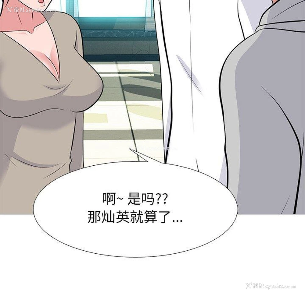 41P - 心机女教授