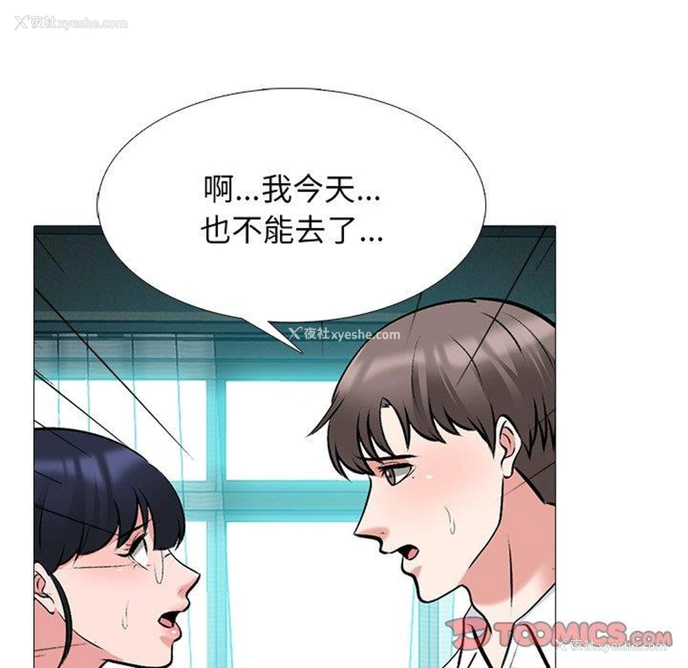 42P - 心机女教授