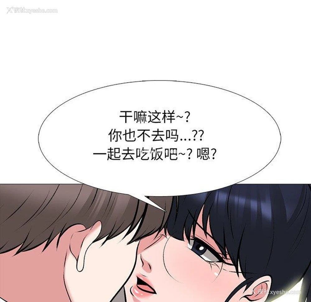 44P - 心机女教授