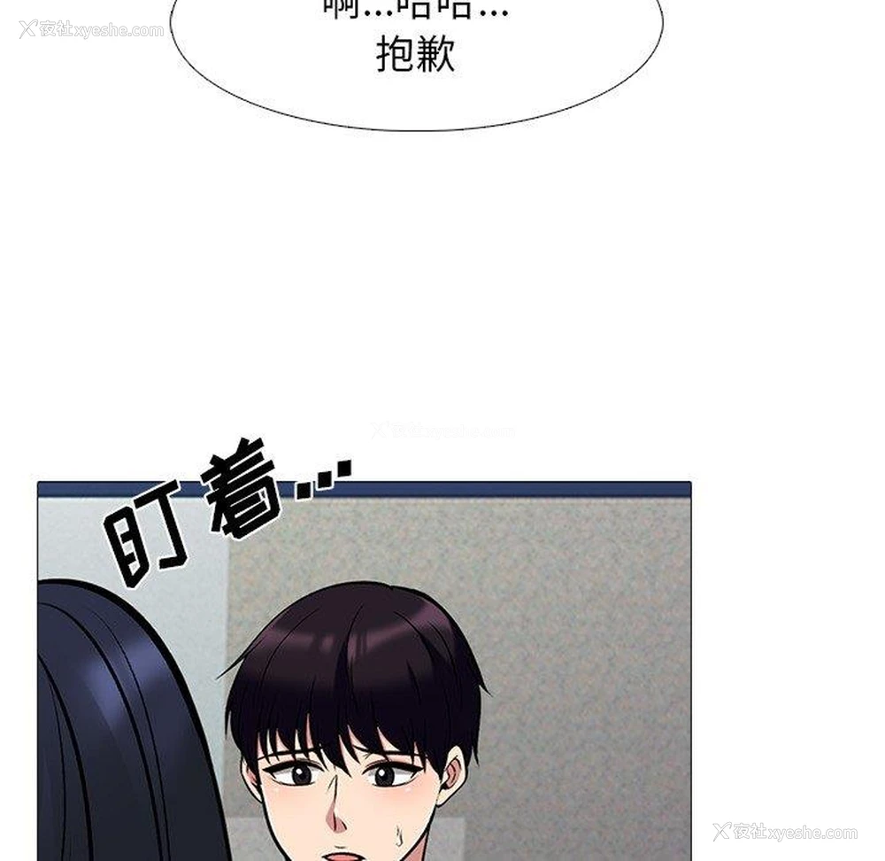 46P - 心机女教授