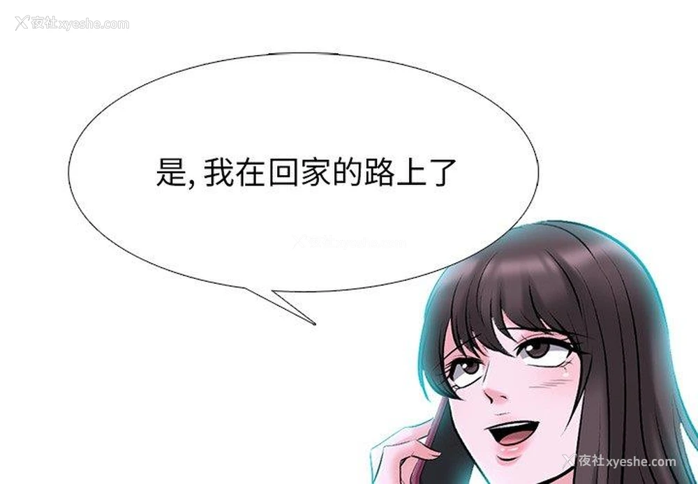 4P - 心机女教授