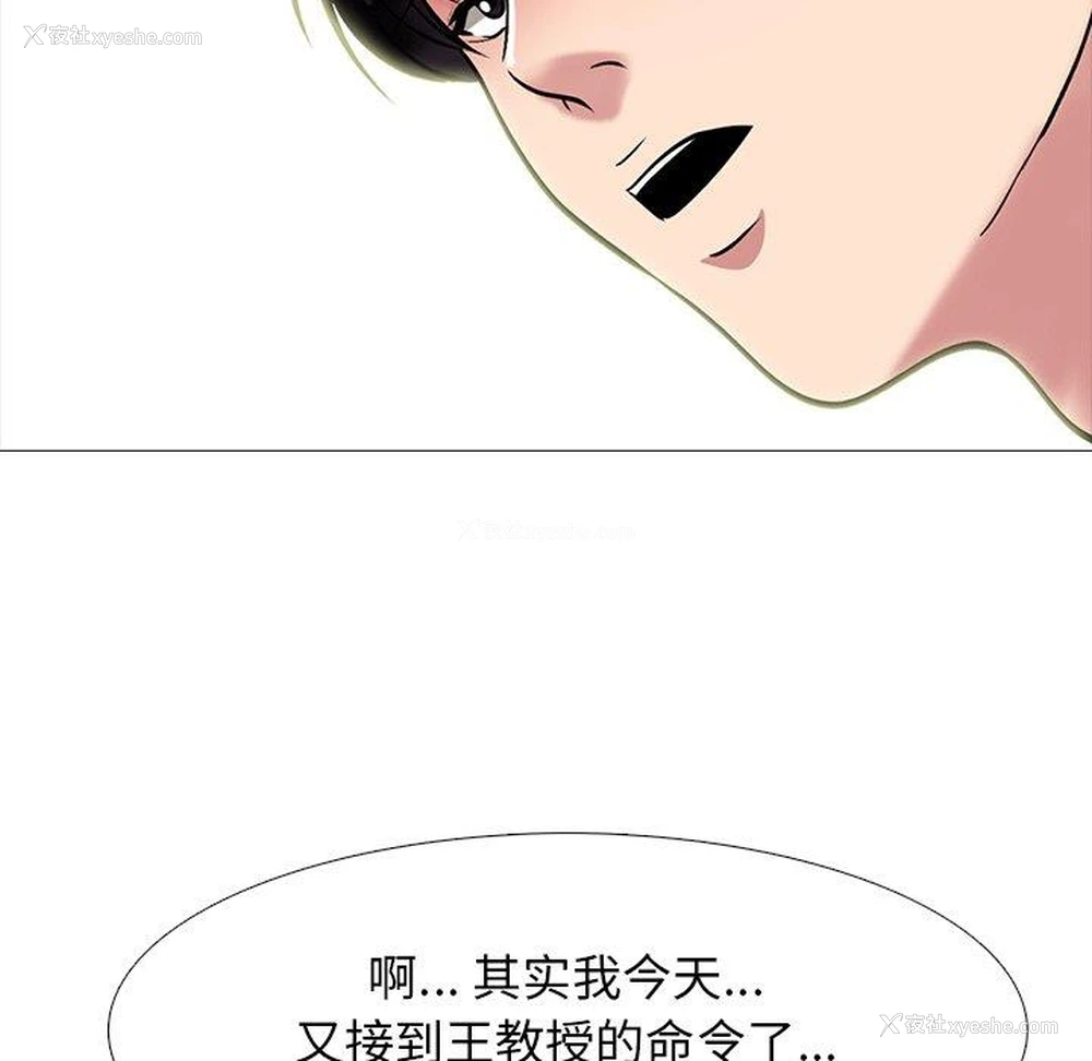 50P - 心机女教授