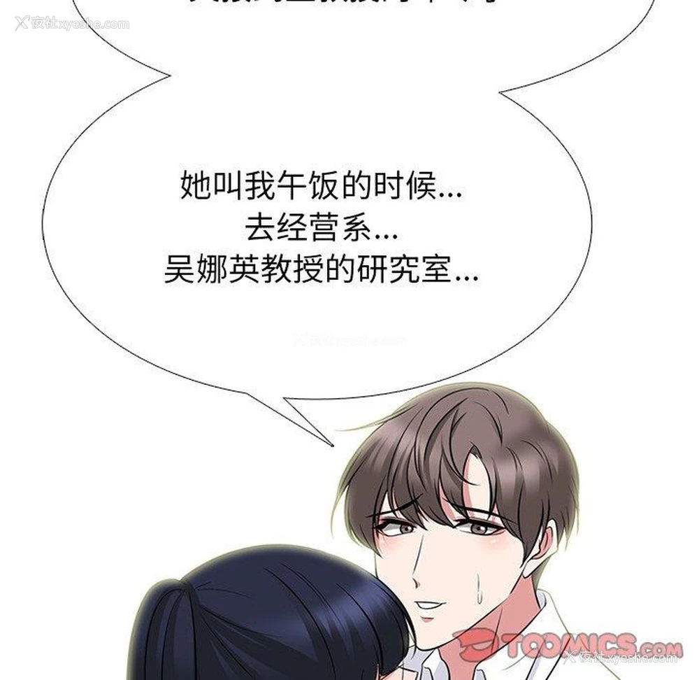 51P - 心机女教授