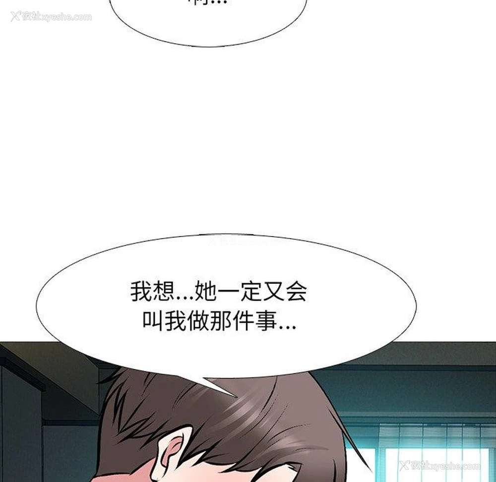 53P - 心机女教授