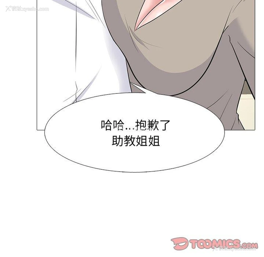 57P - 心机女教授