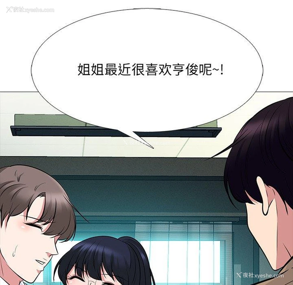 58P - 心机女教授