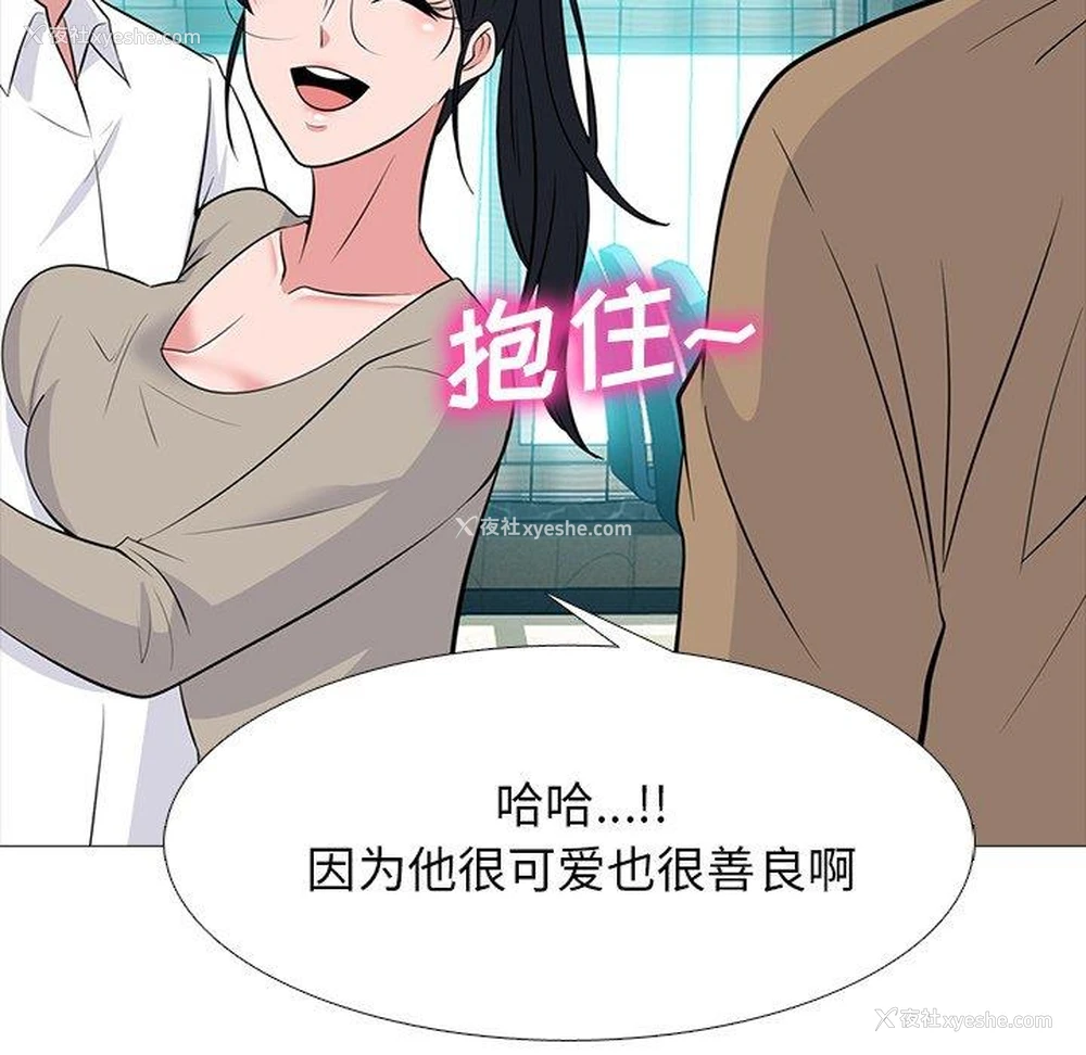 59P - 心机女教授