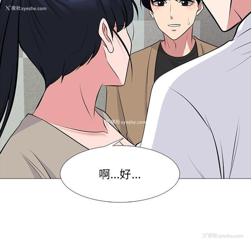 61P - 心机女教授