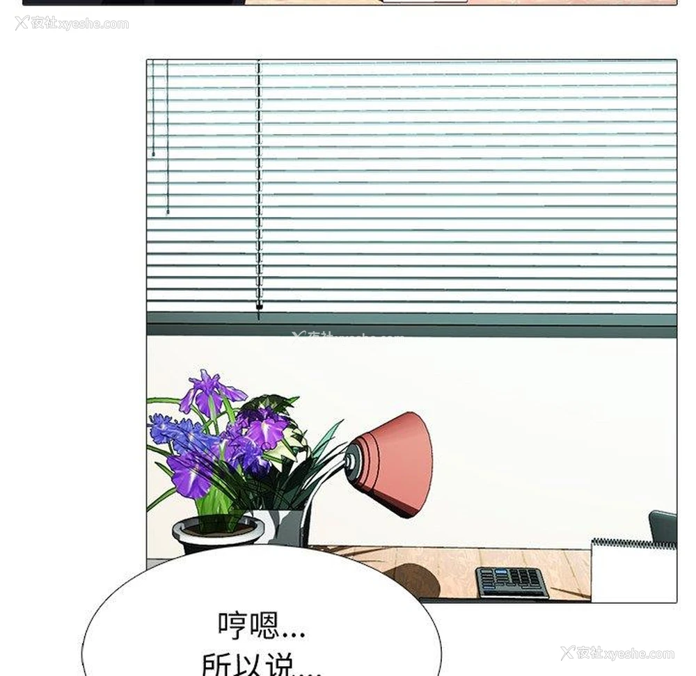 68P - 心机女教授