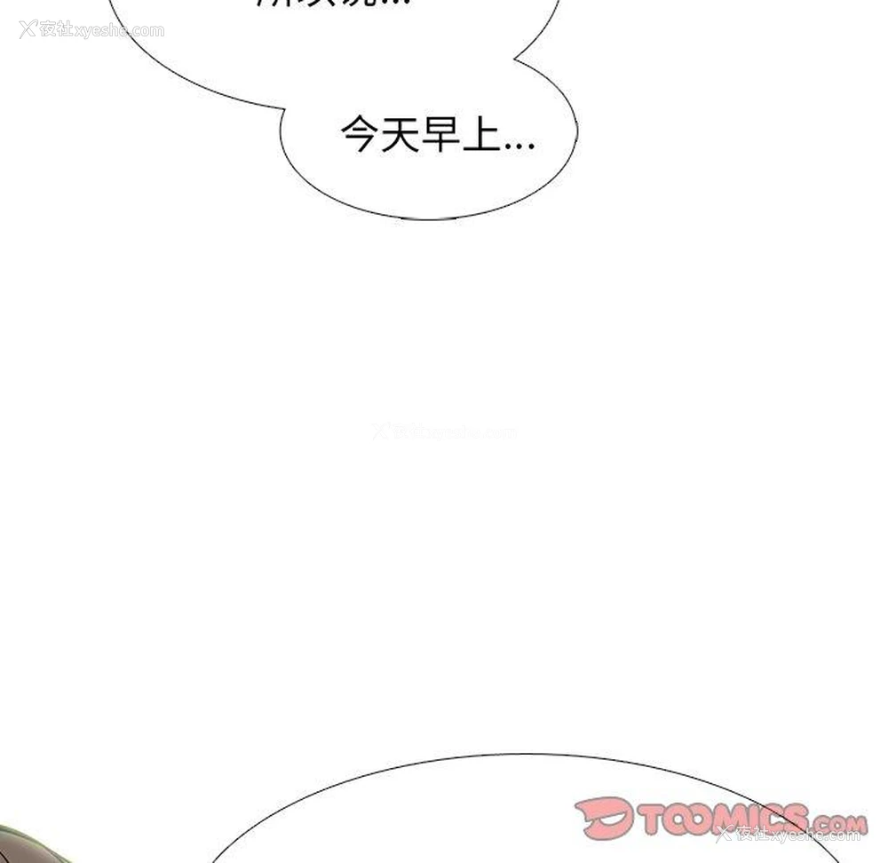 69P - 心机女教授