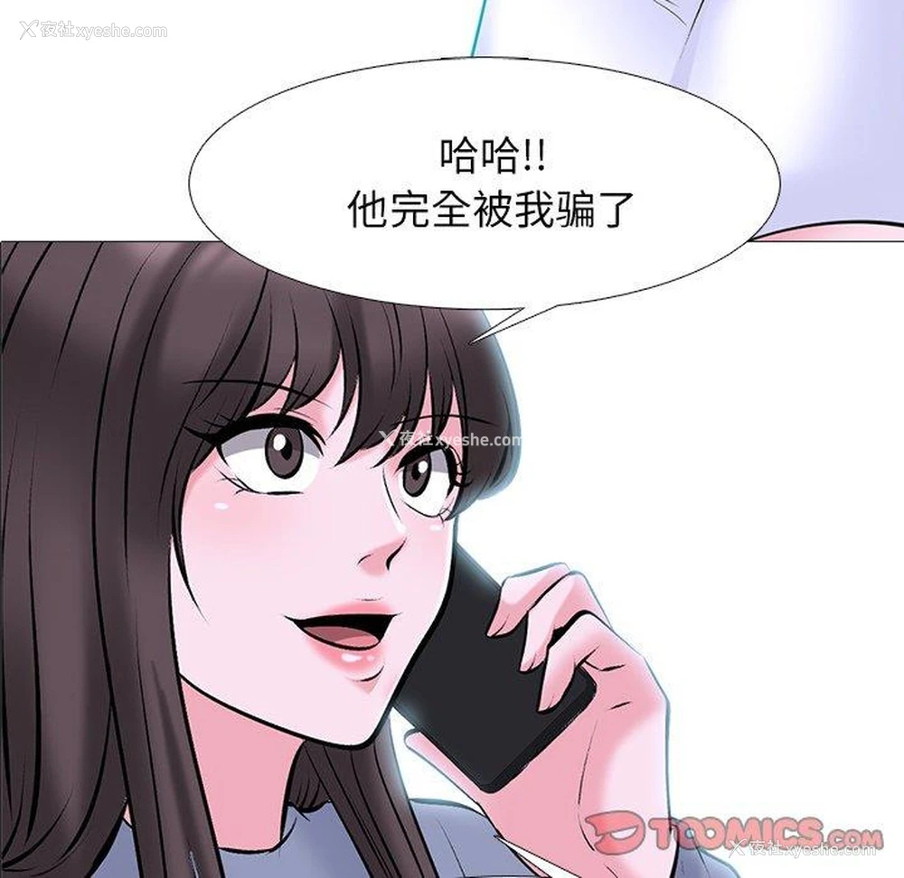 6P - 心机女教授
