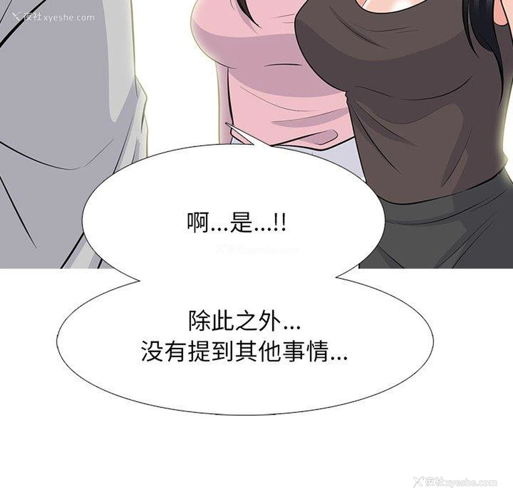 71P - 心机女教授