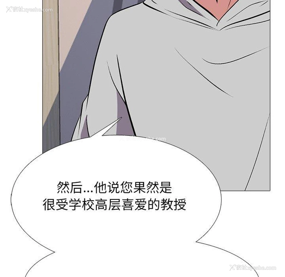 73P - 心机女教授
