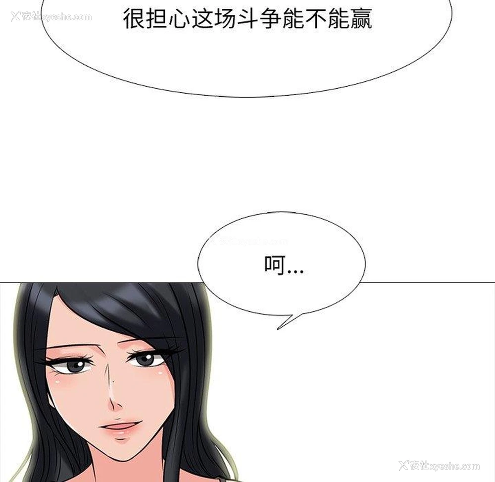 74P - 心机女教授