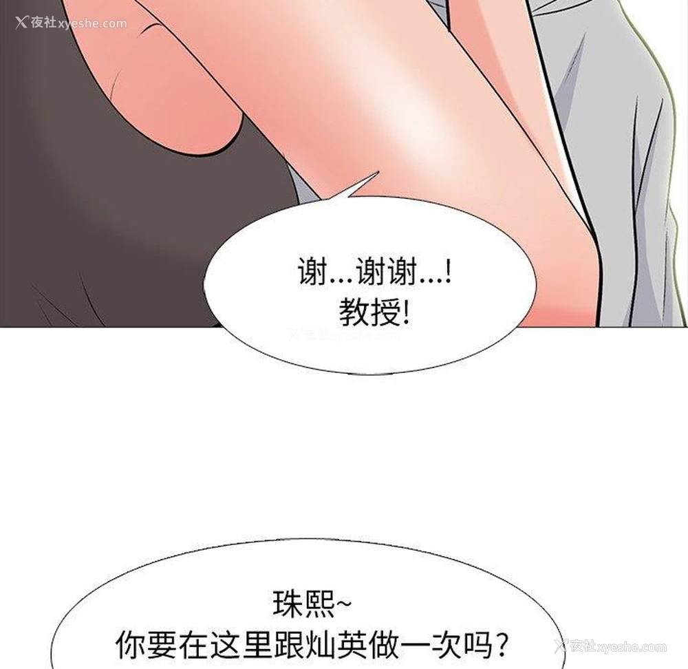 77P - 心机女教授