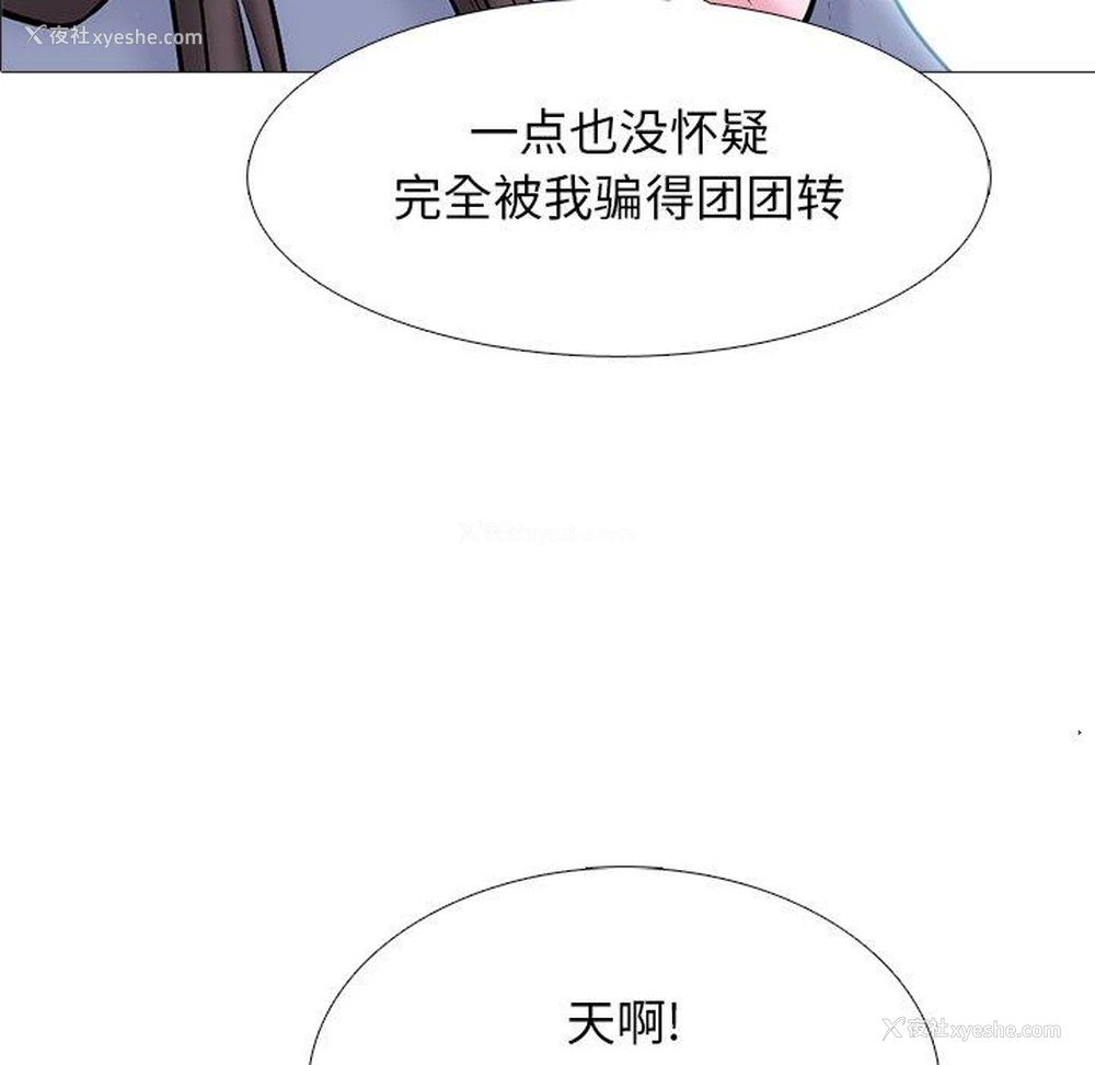 7P - 心机女教授