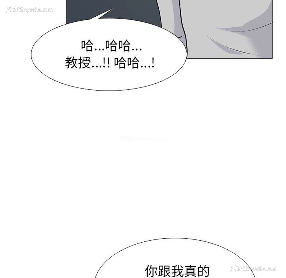 80P - 心机女教授