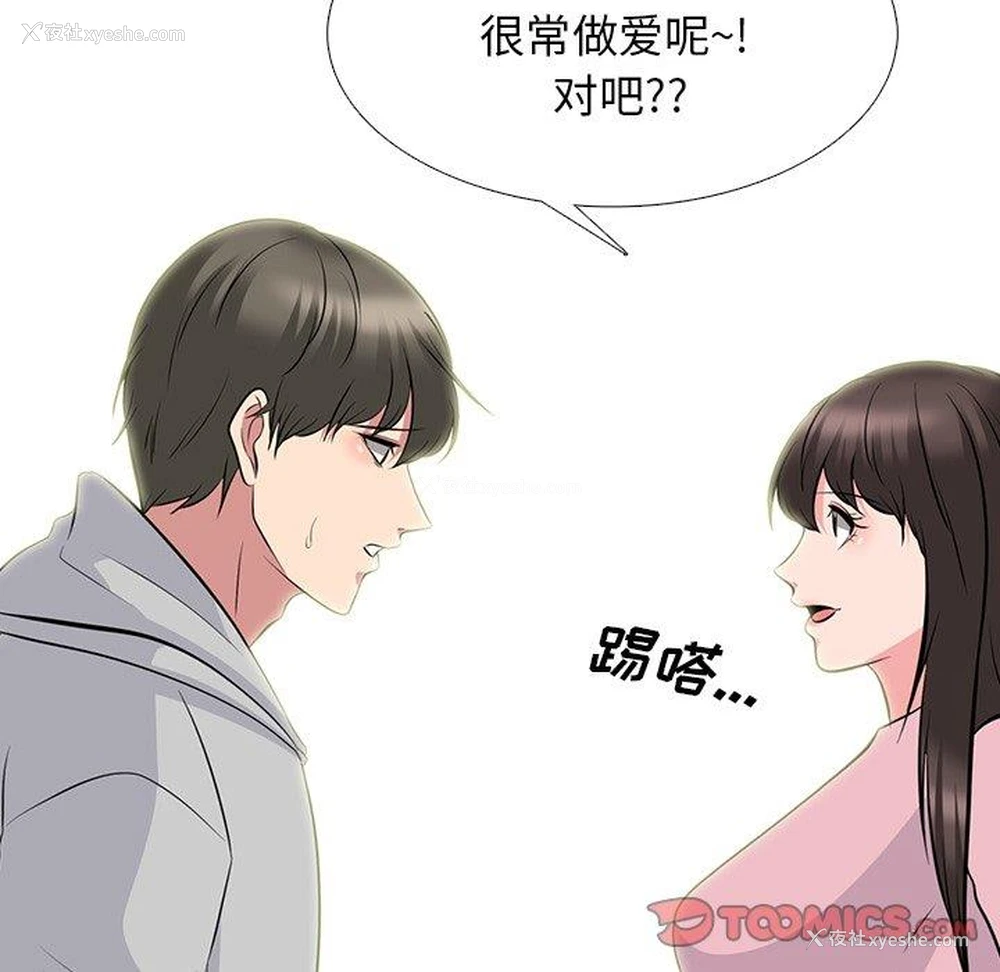 81P - 心机女教授