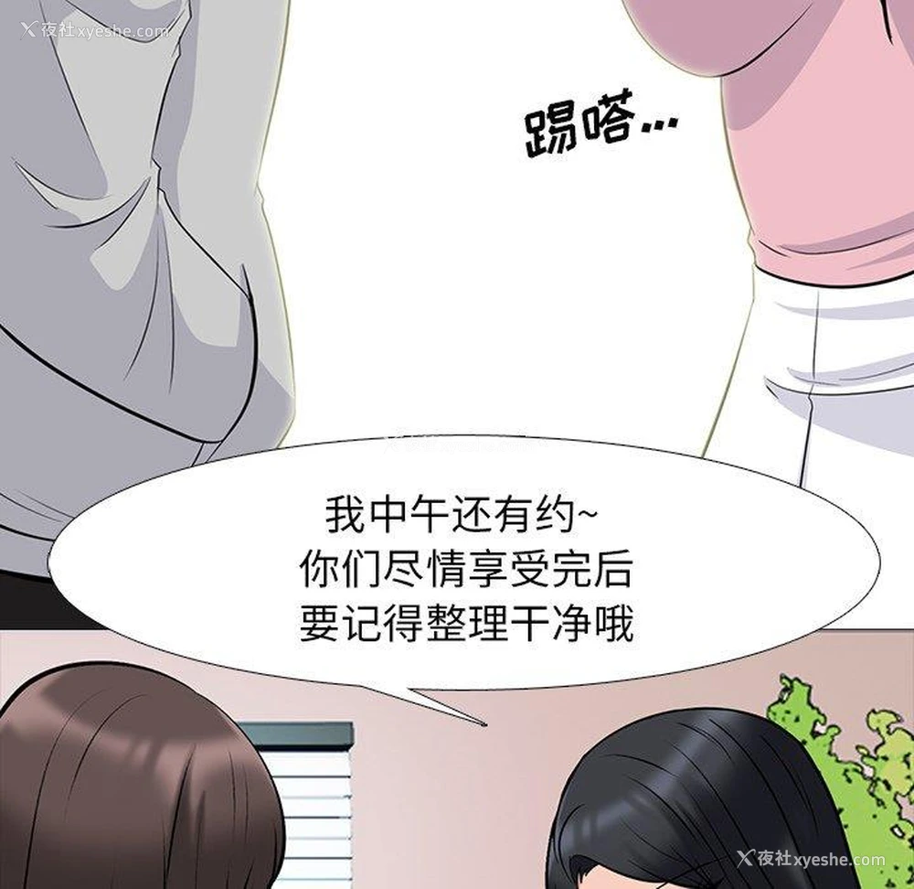 82P - 心机女教授