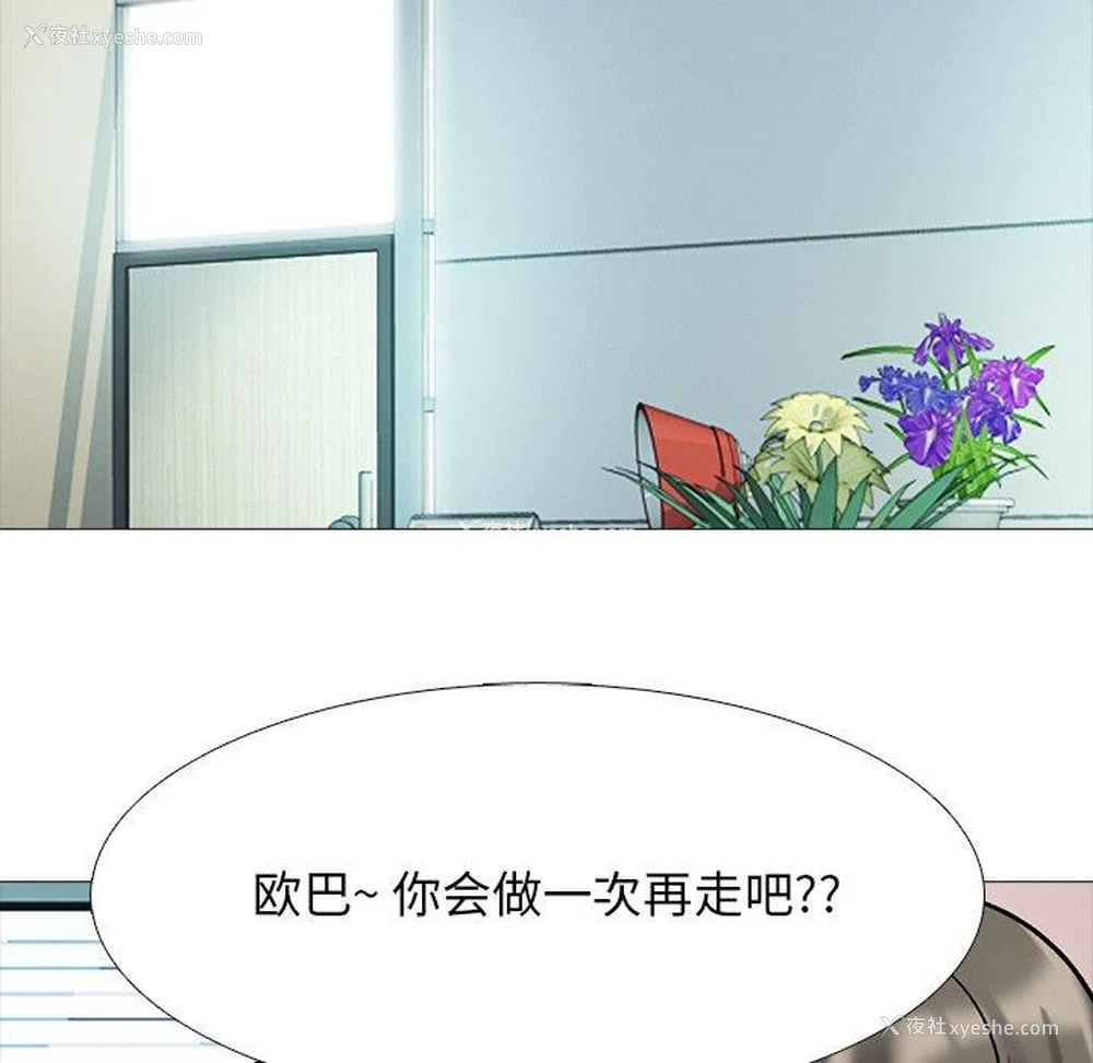 86P - 心机女教授