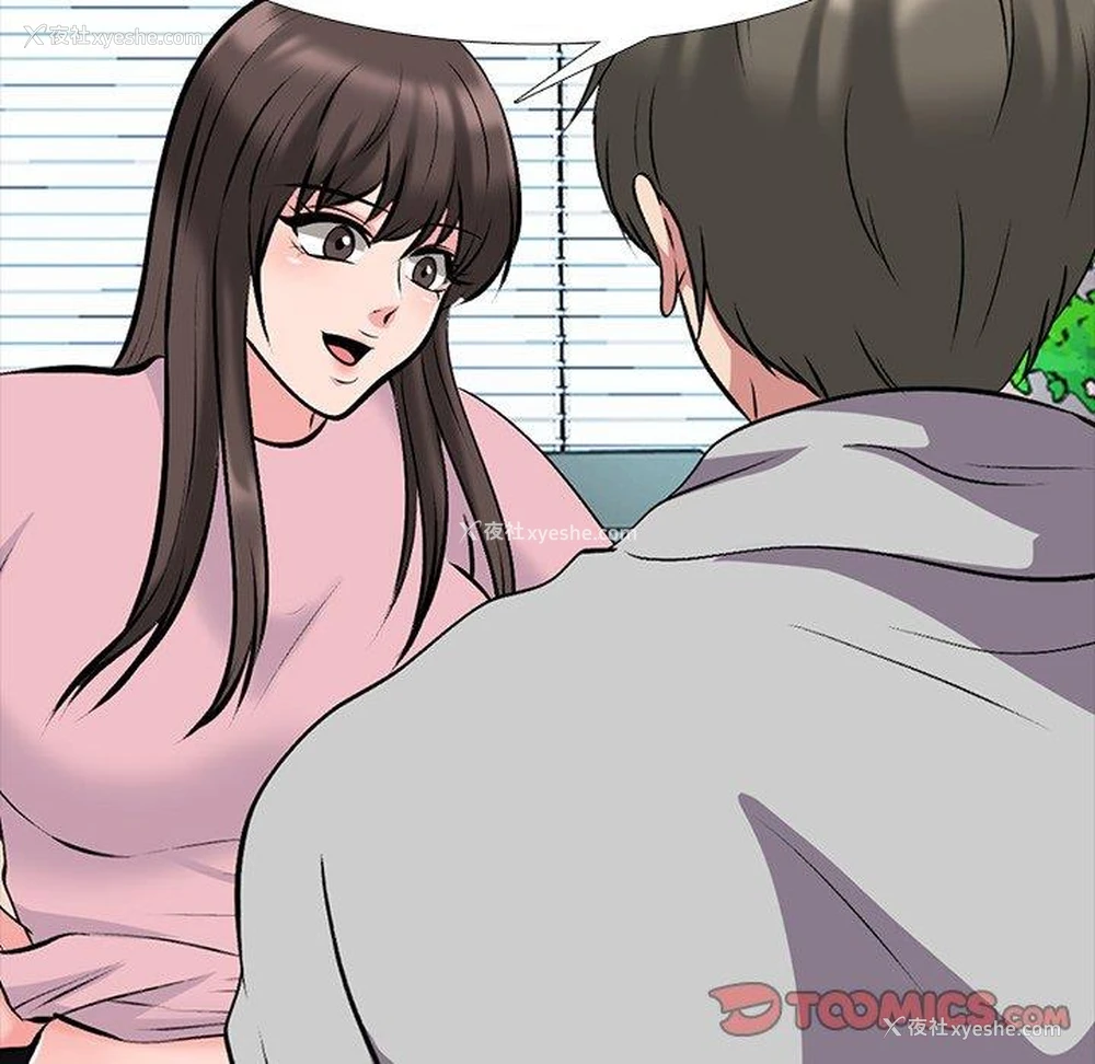 87P - 心机女教授