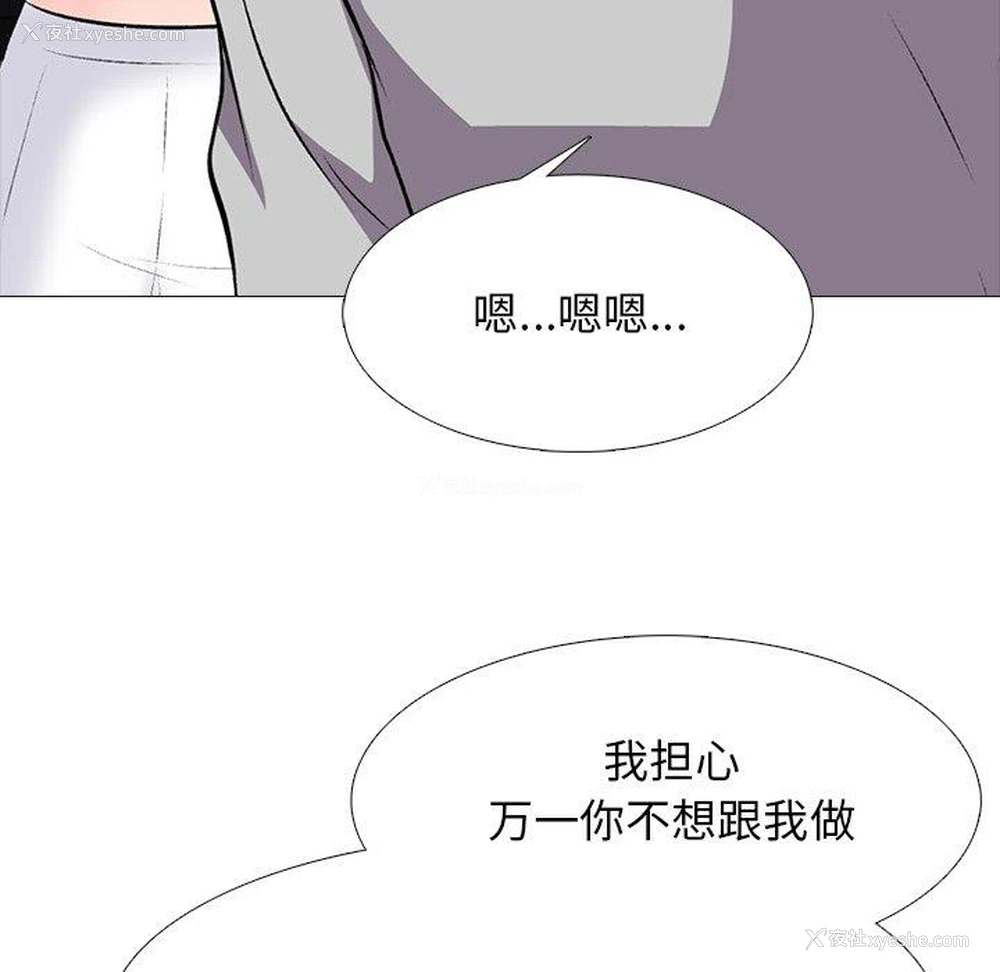 88P - 心机女教授