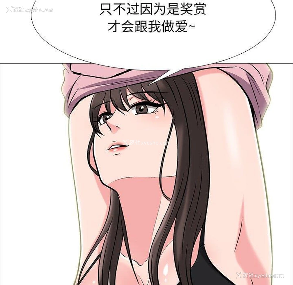 89P - 心机女教授