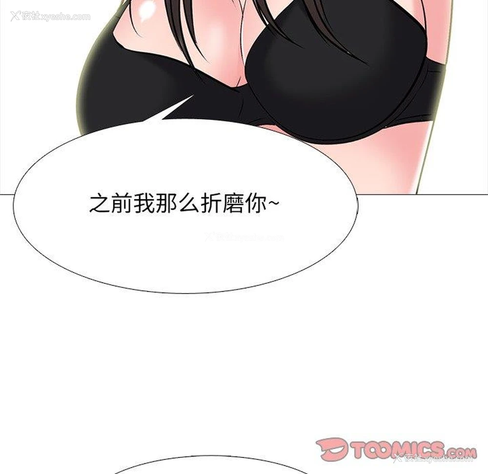 90P - 心机女教授