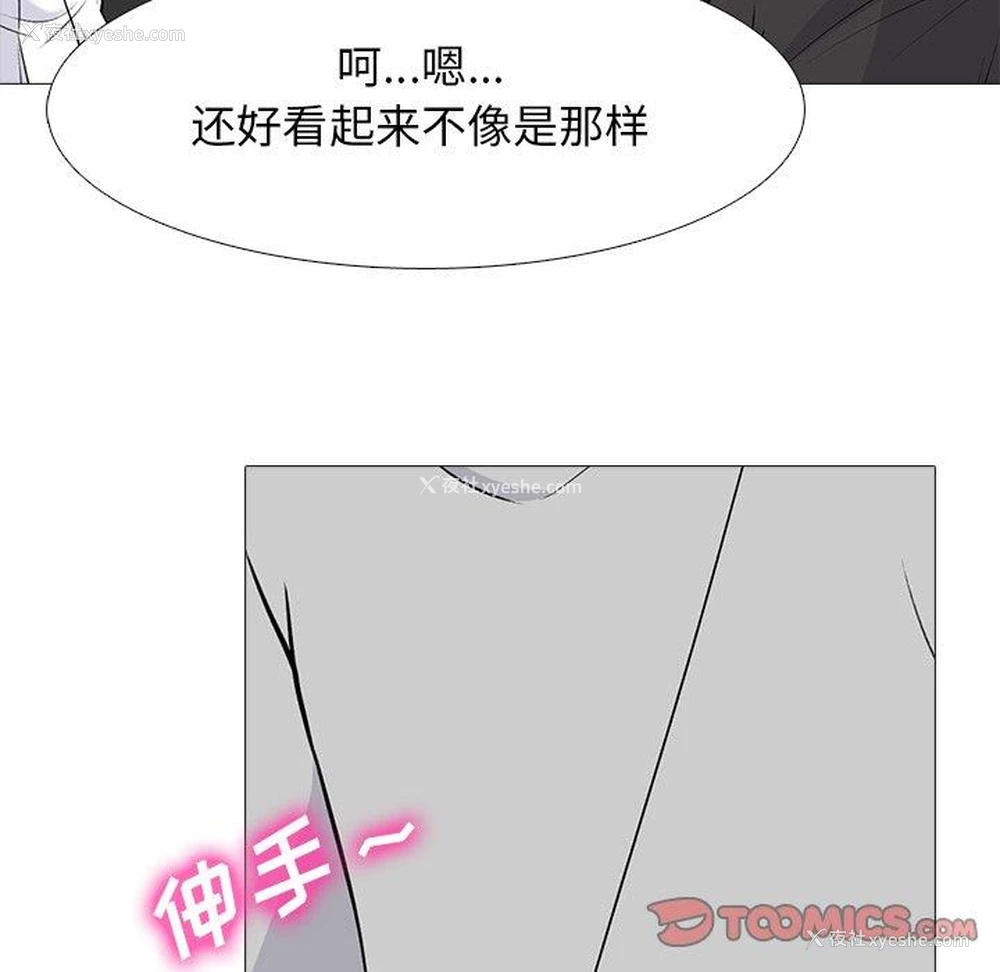 96P - 心机女教授