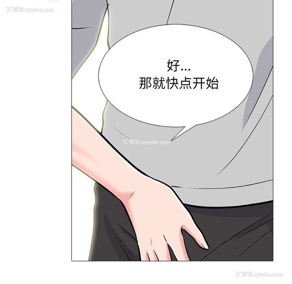 97P - 心机女教授