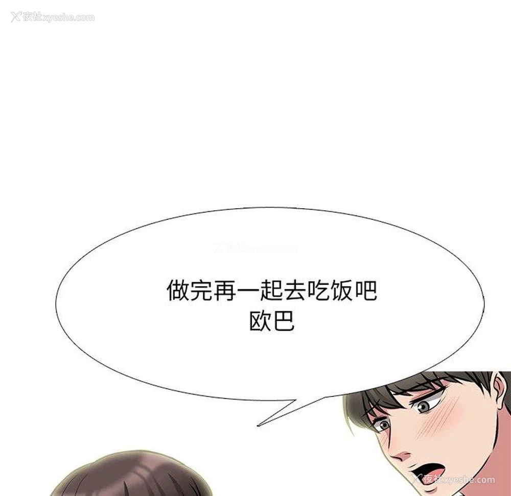98P - 心机女教授