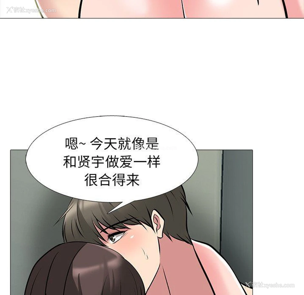 101P - 心机女教授