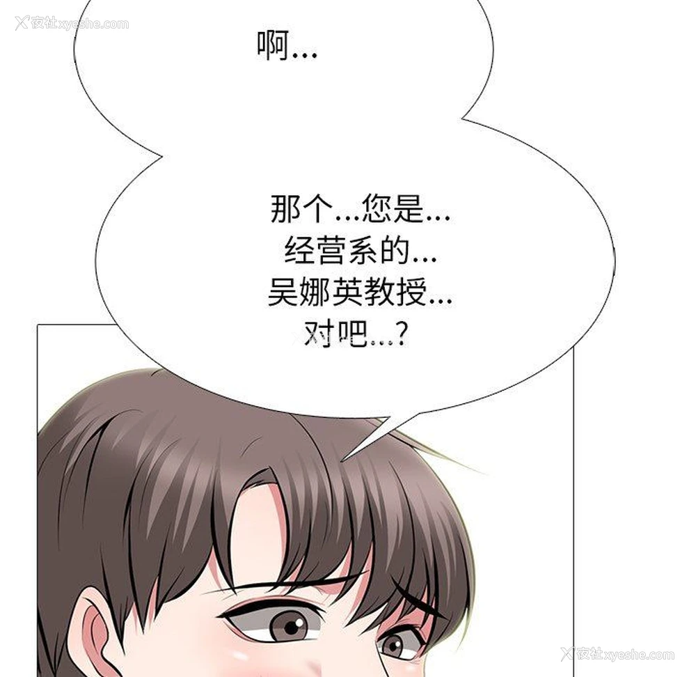 18P - 心机女教授