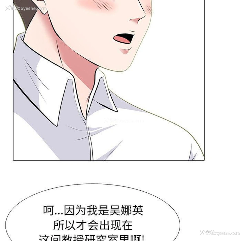 19P - 心机女教授