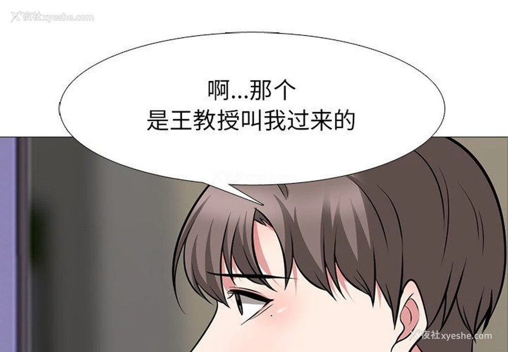 1P - 心机女教授