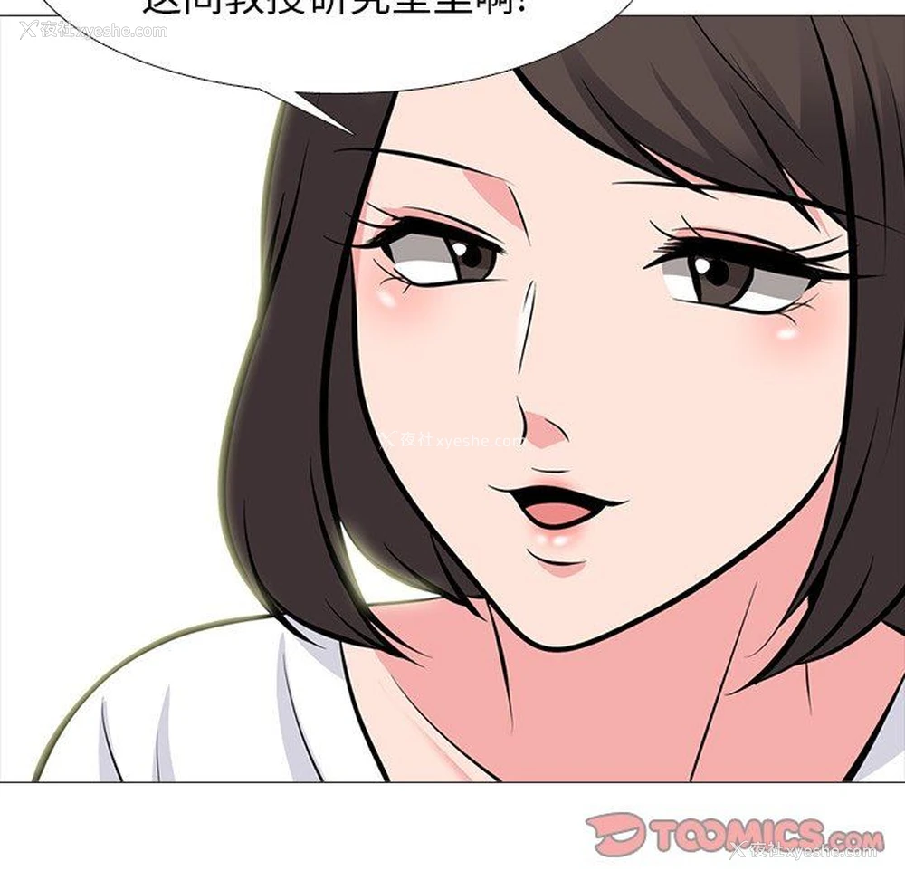 20P - 心机女教授