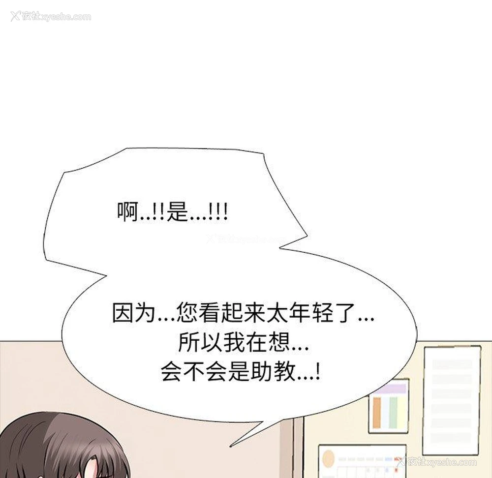 21P - 心机女教授