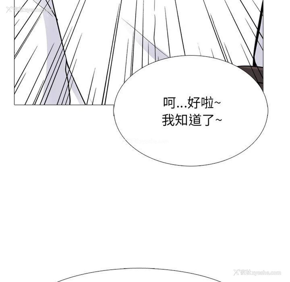 25P - 心机女教授