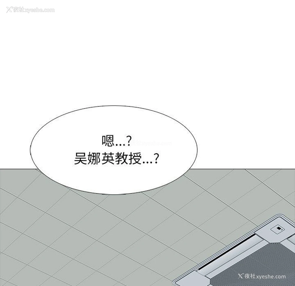 33P - 心机女教授