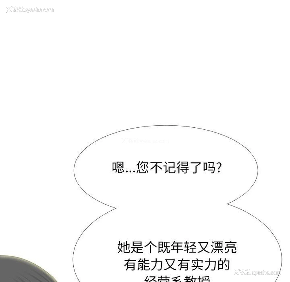 36P - 心机女教授