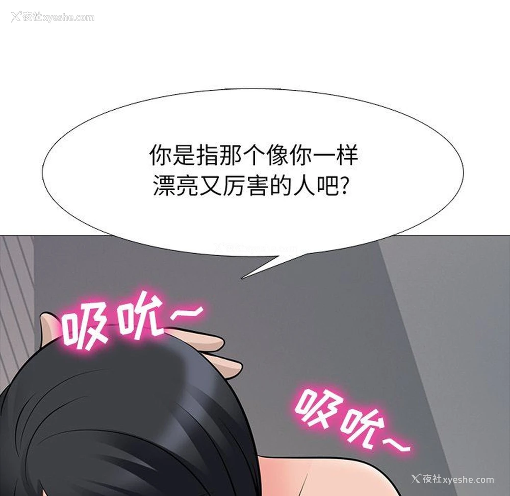 39P - 心机女教授