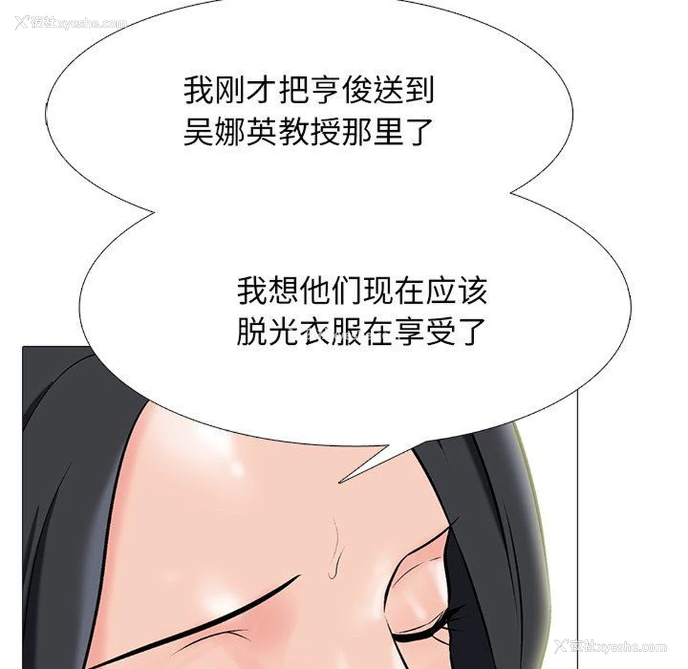 41P - 心机女教授