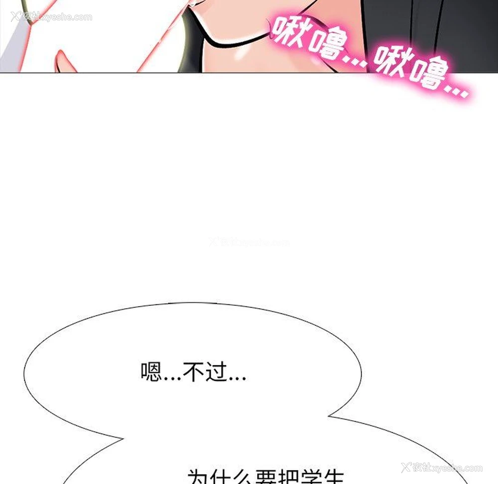 45P - 心机女教授