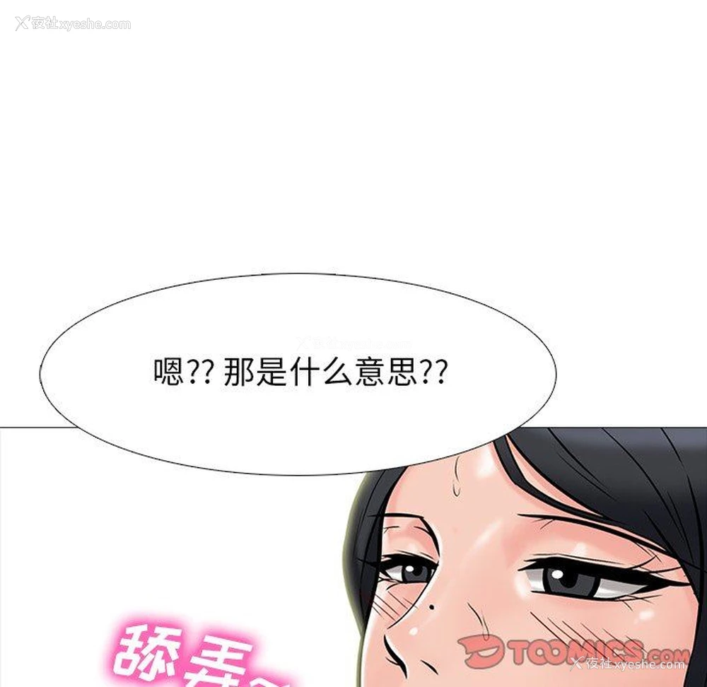 50P - 心机女教授