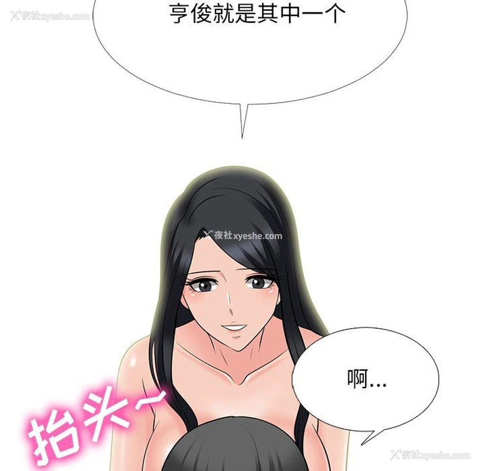 52P - 心机女教授