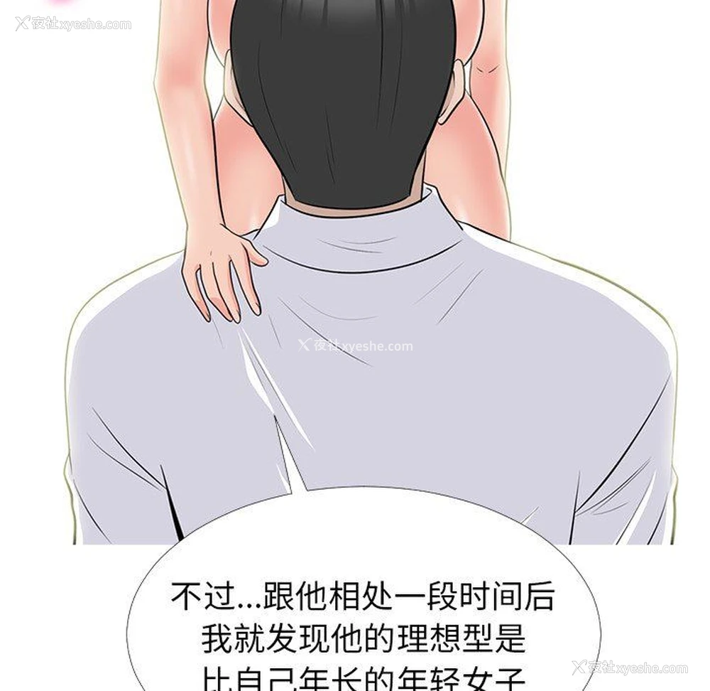 53P - 心机女教授