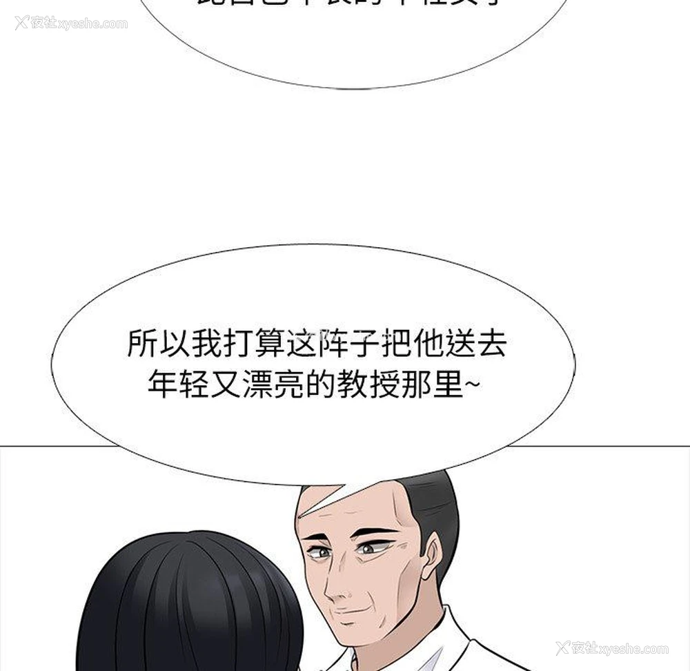 54P - 心机女教授